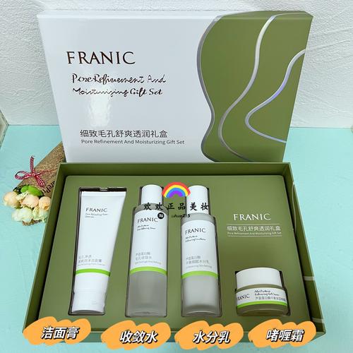 法蘭琳卡蘆薈蛋白酶毛孔細致禮盒 控油保濕，收斂毛孔，喚醒細膩肌